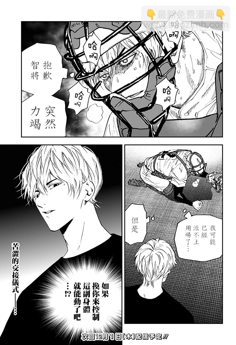 第116话21