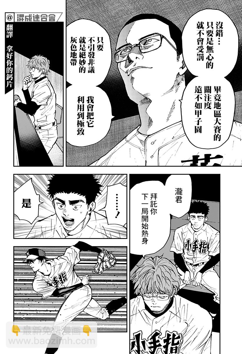 第116话3
