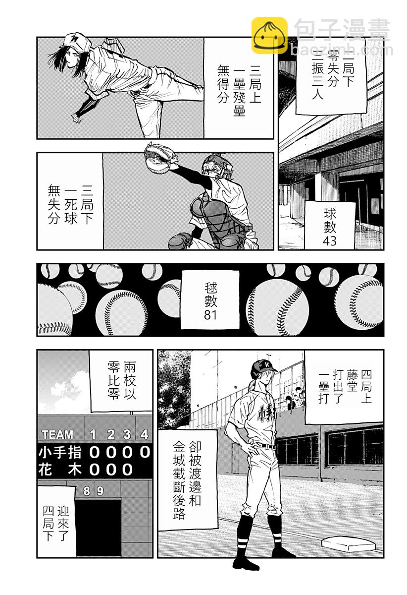 第116话4