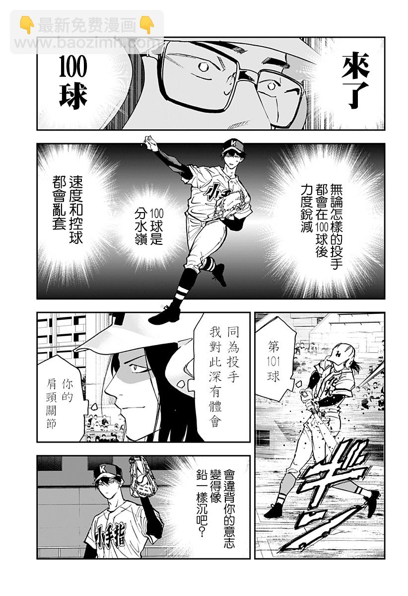 第116话6