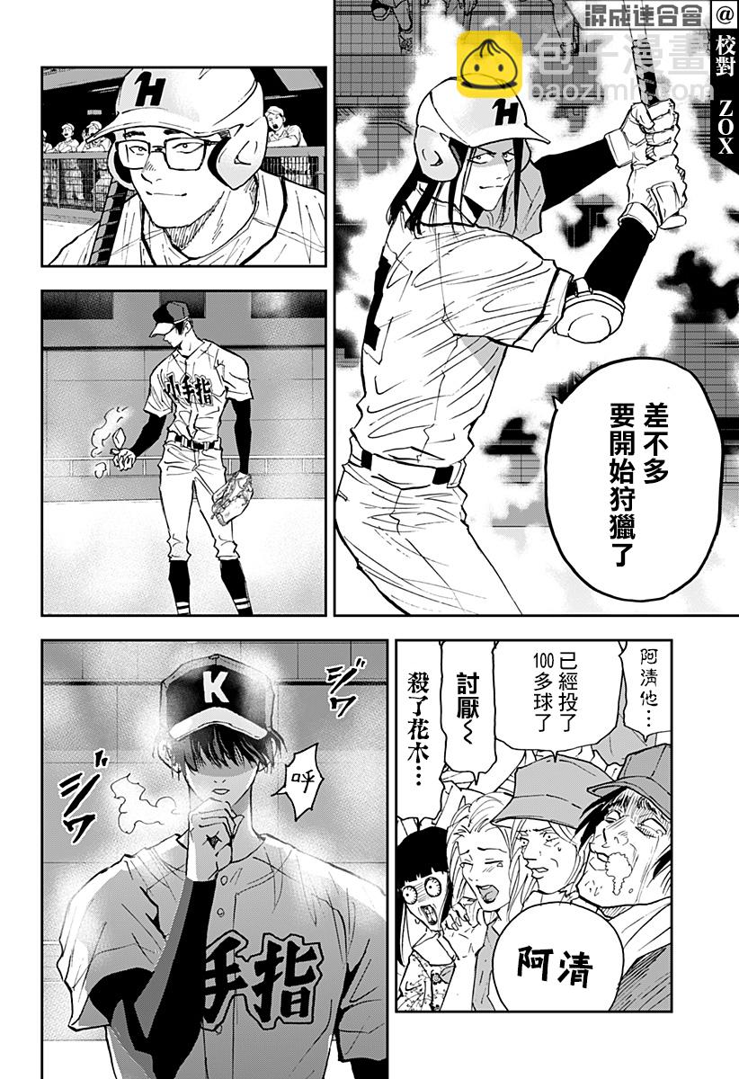 第116话7