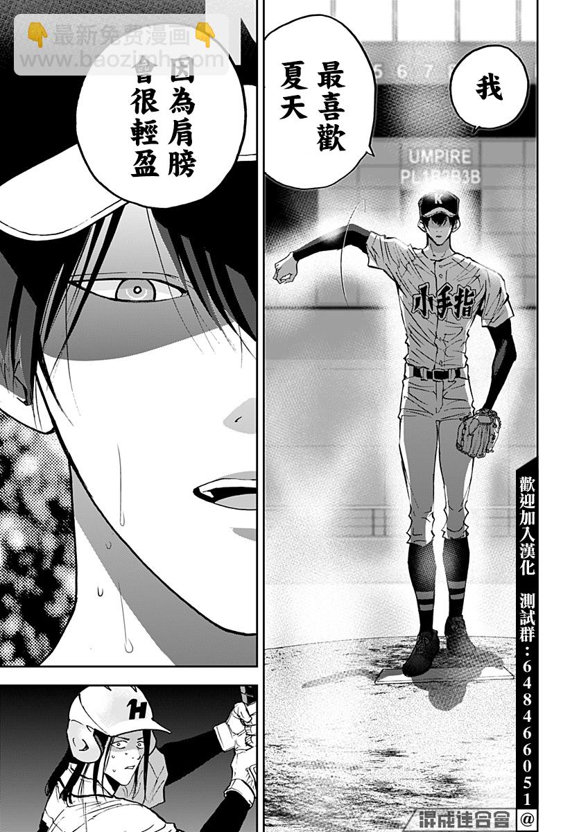 第116话8
