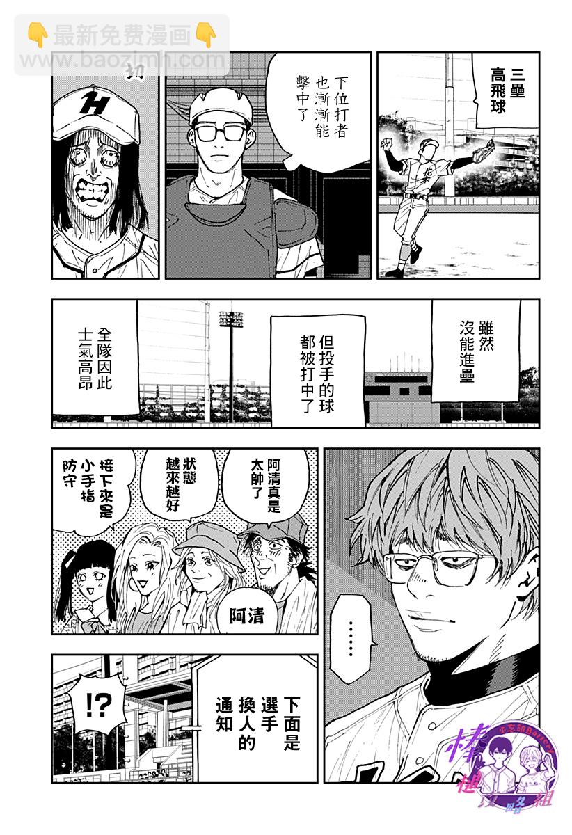 第117话10