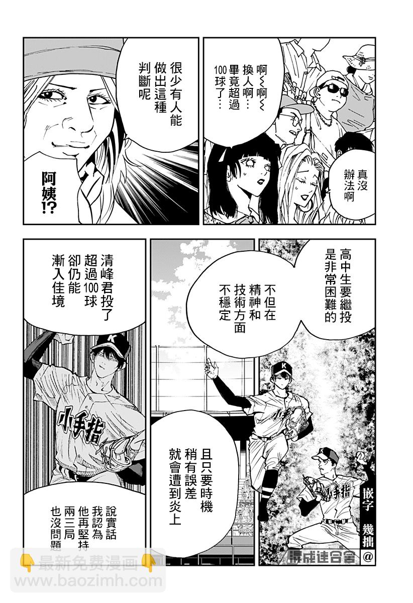 第117话11