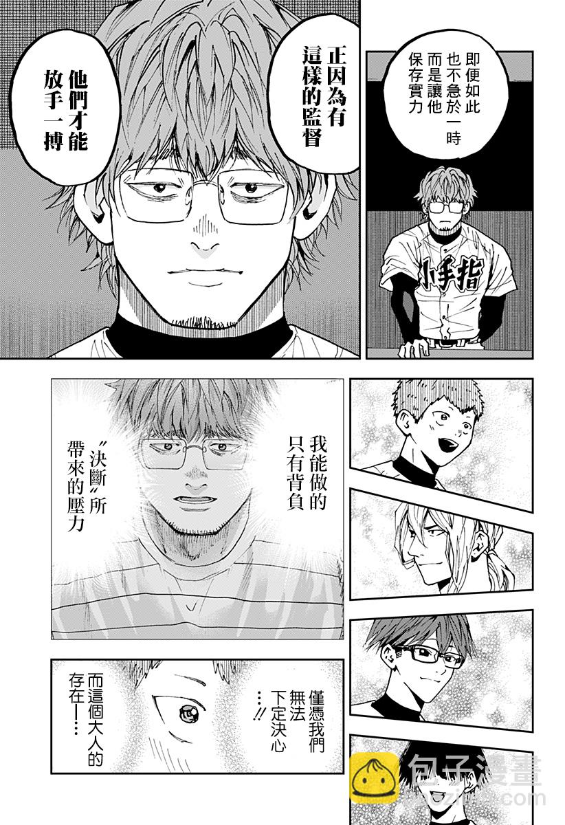 第117话12