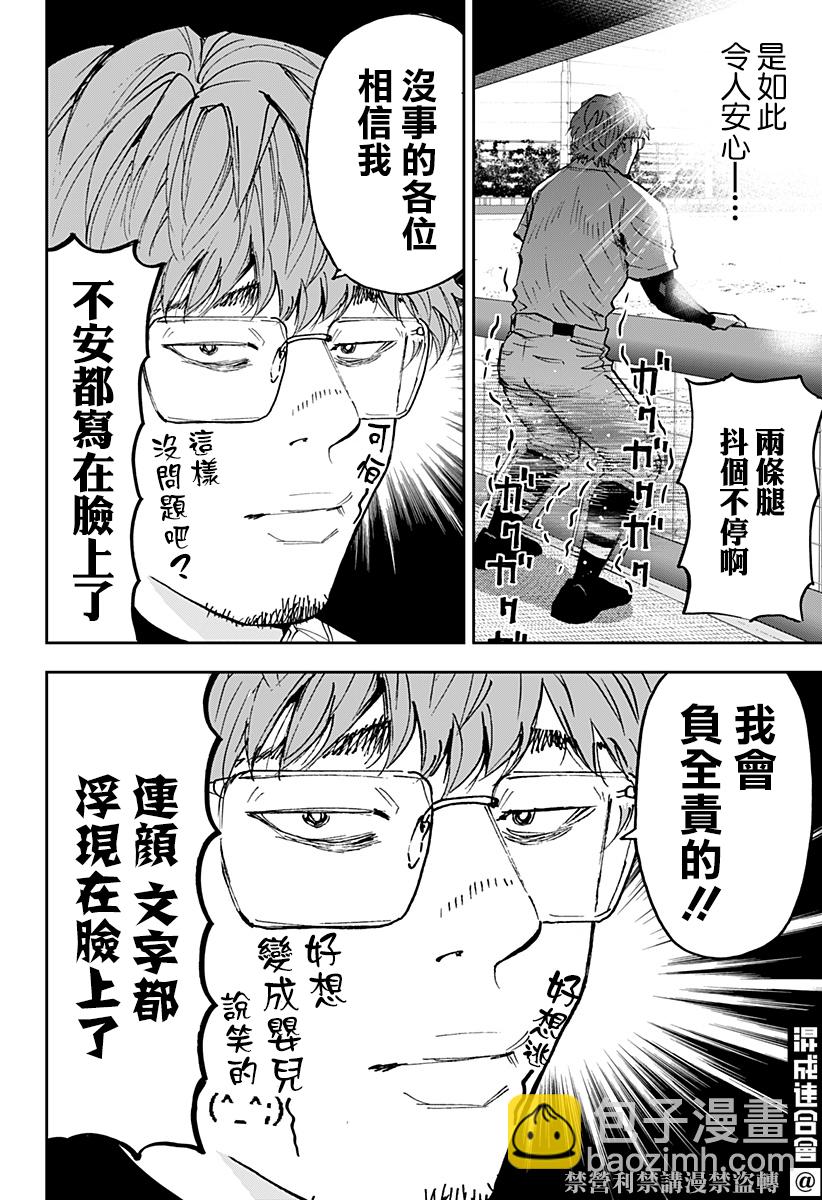 第117话13