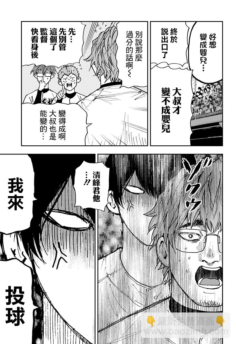 第117话14