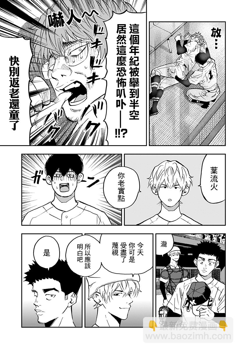 第117话16