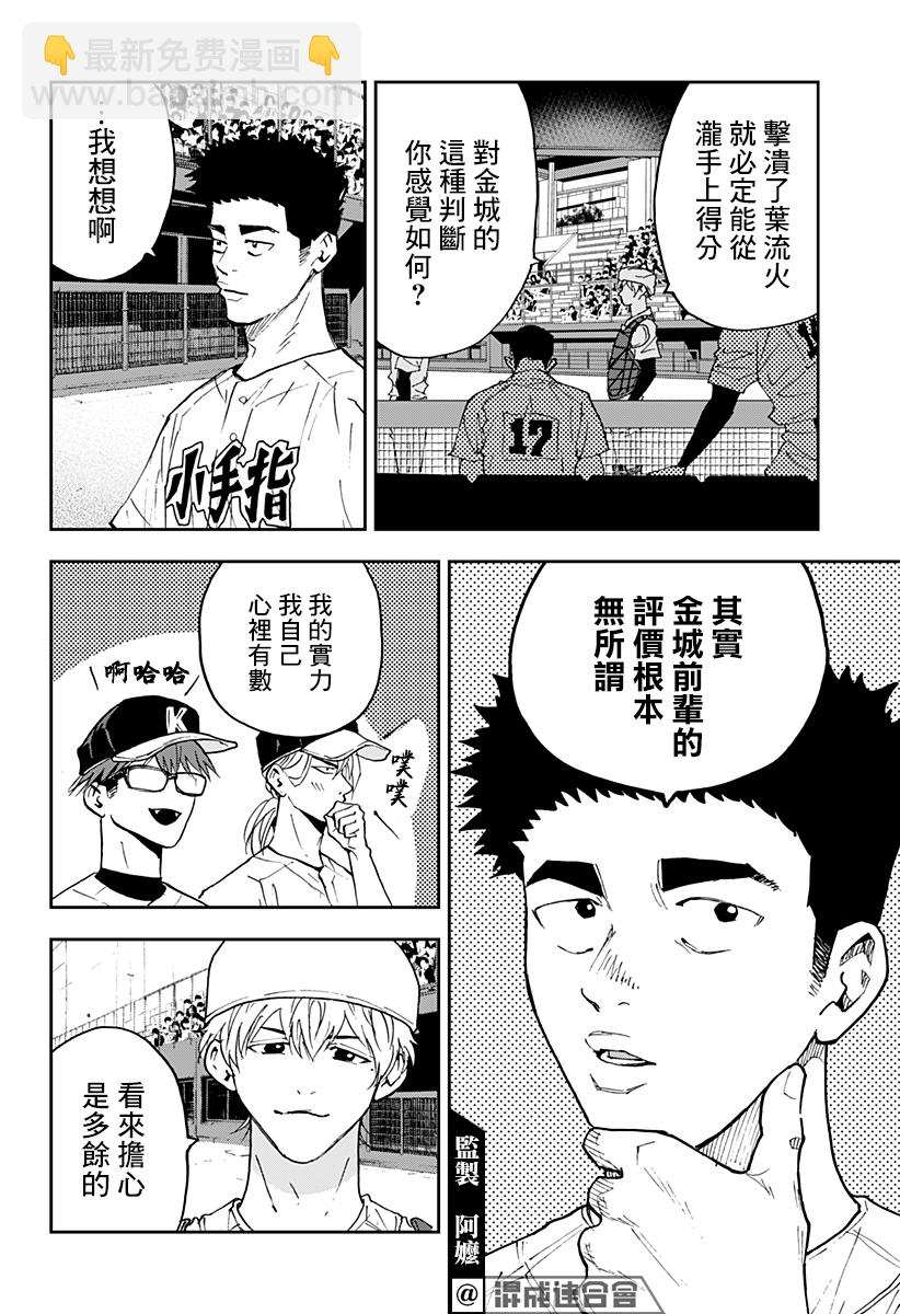 第117话17