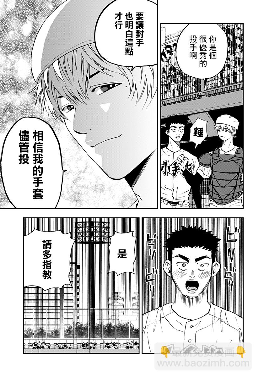 第117话18