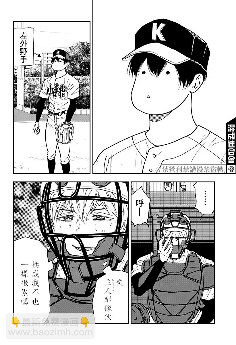 第117话19