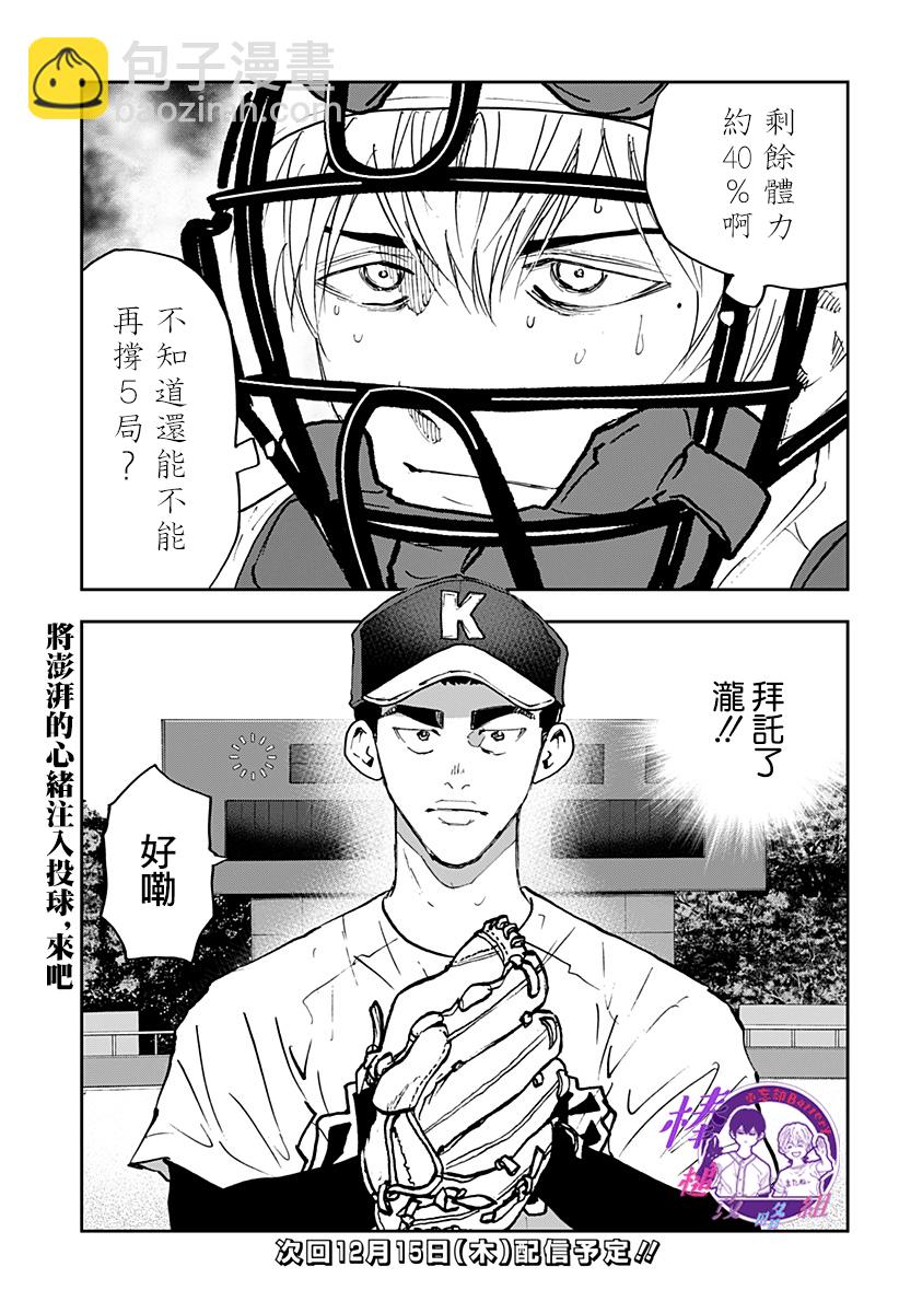 第117话20