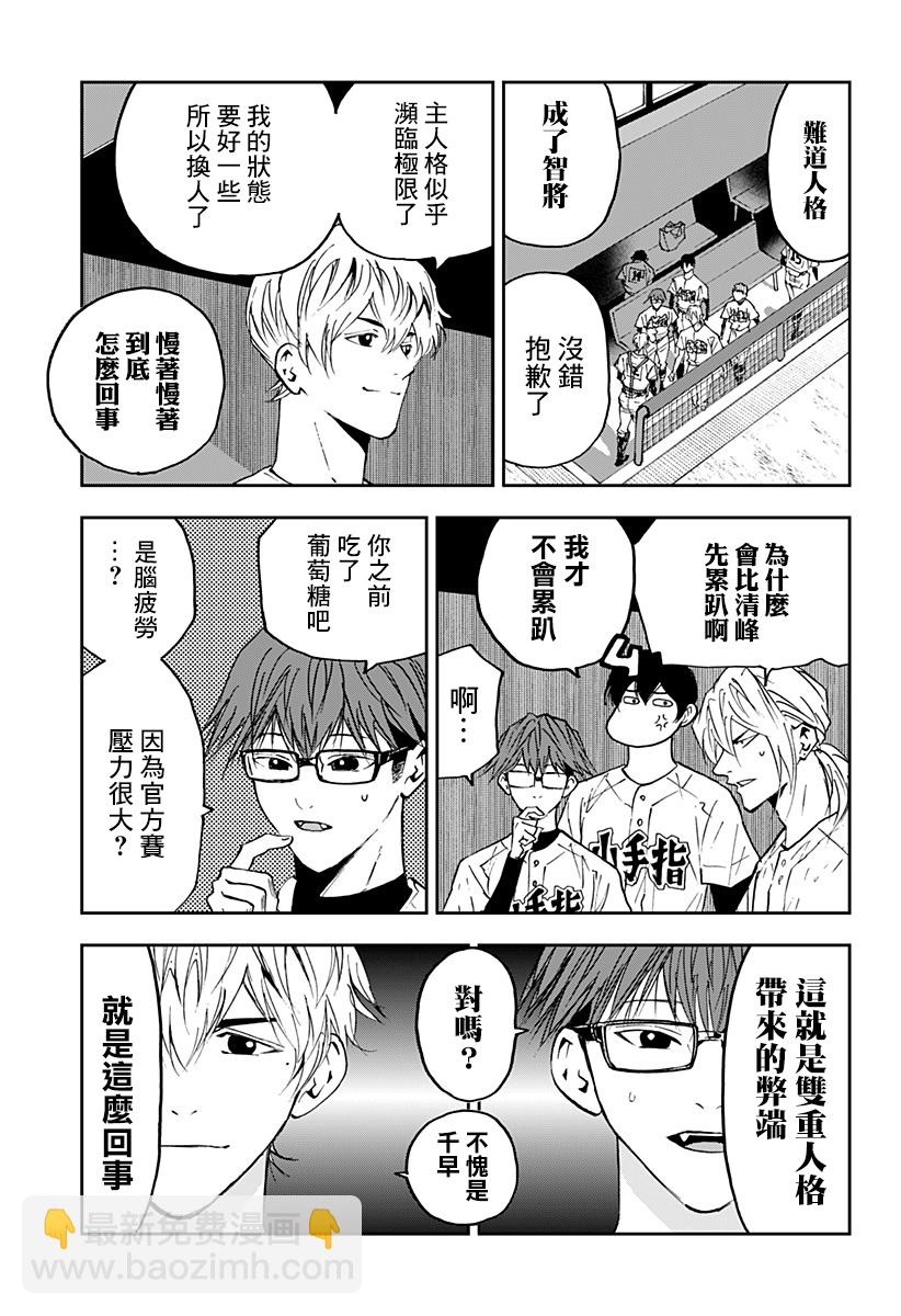 第117话4