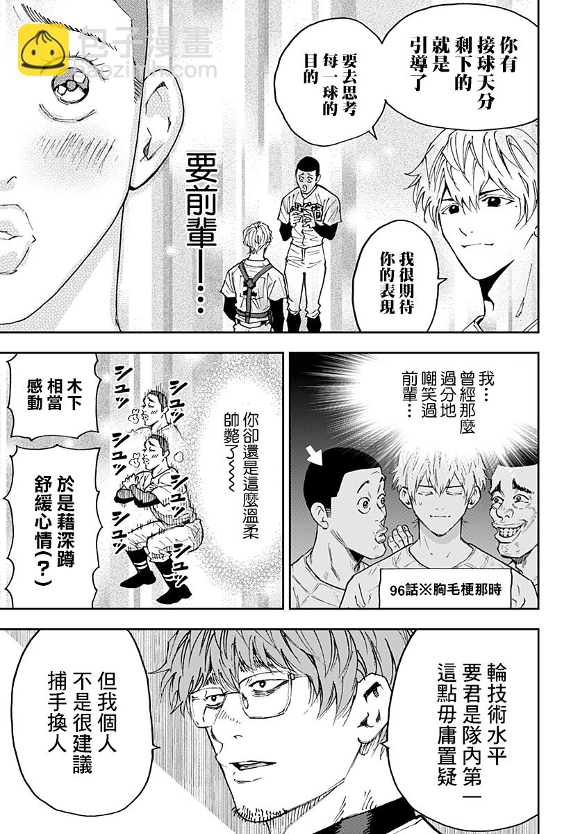 第117话6
