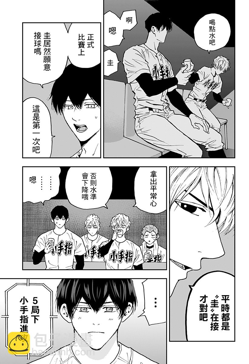 第117话8