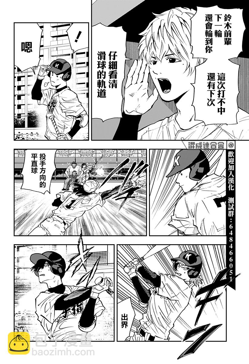 第117话9