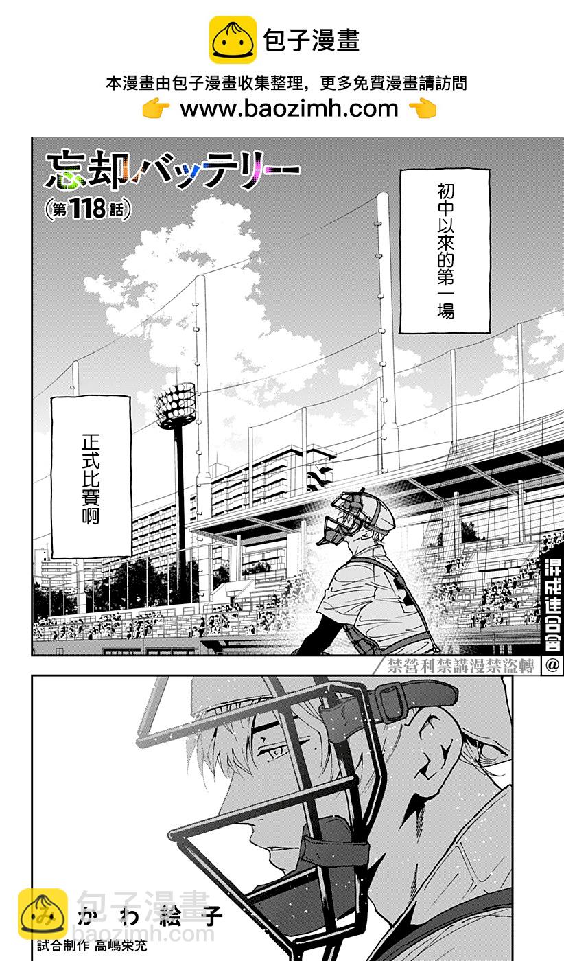 第118话1