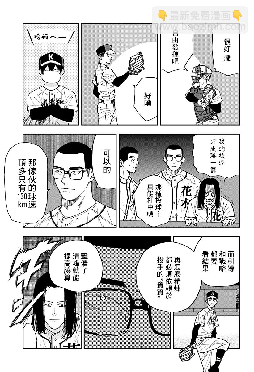 第118话10