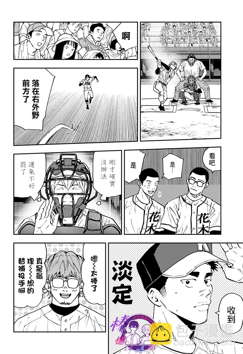 第118话11
