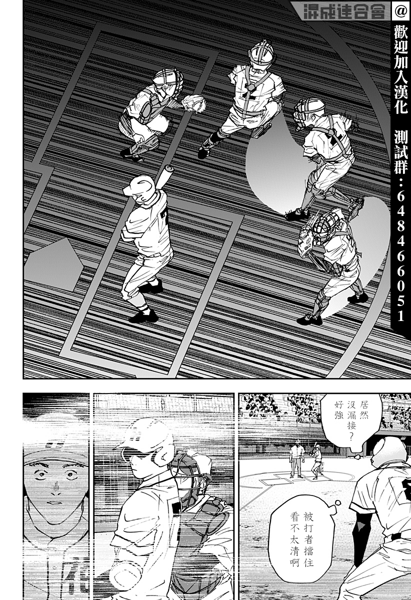 第118话15