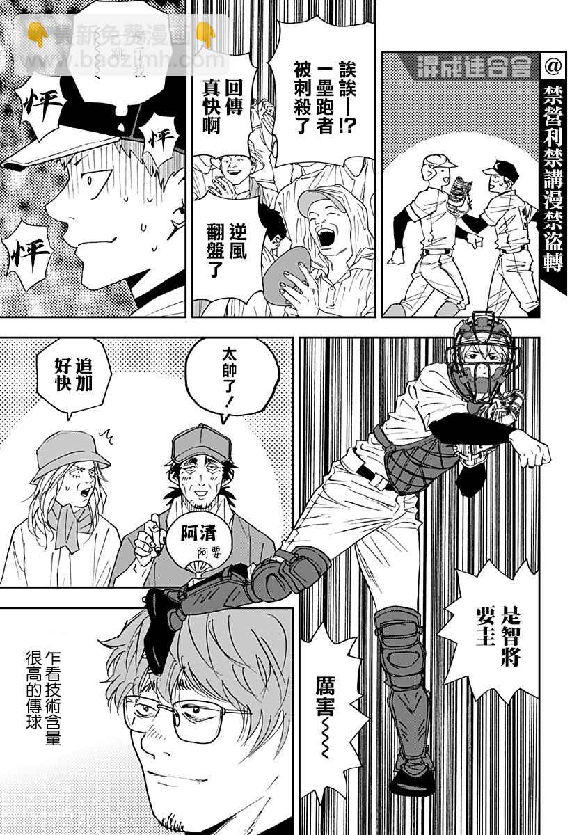 第118话19