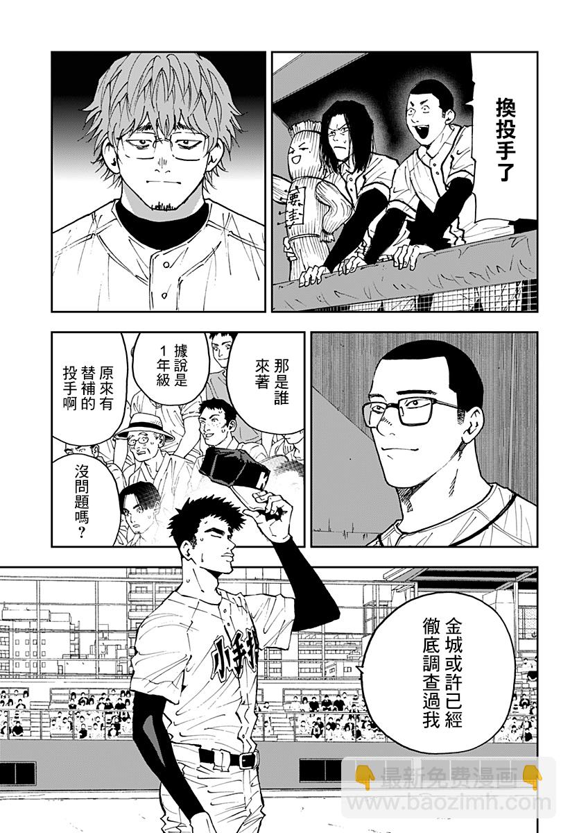 第118话2