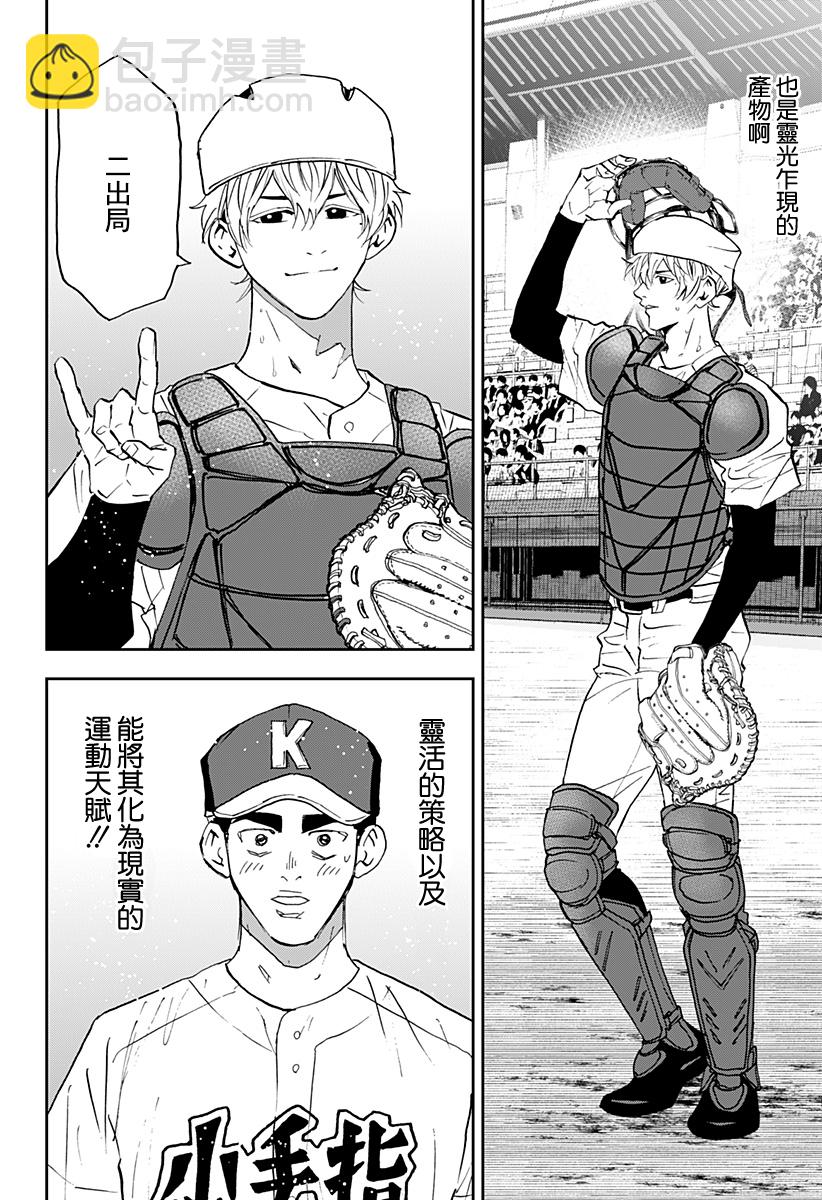 第118话20