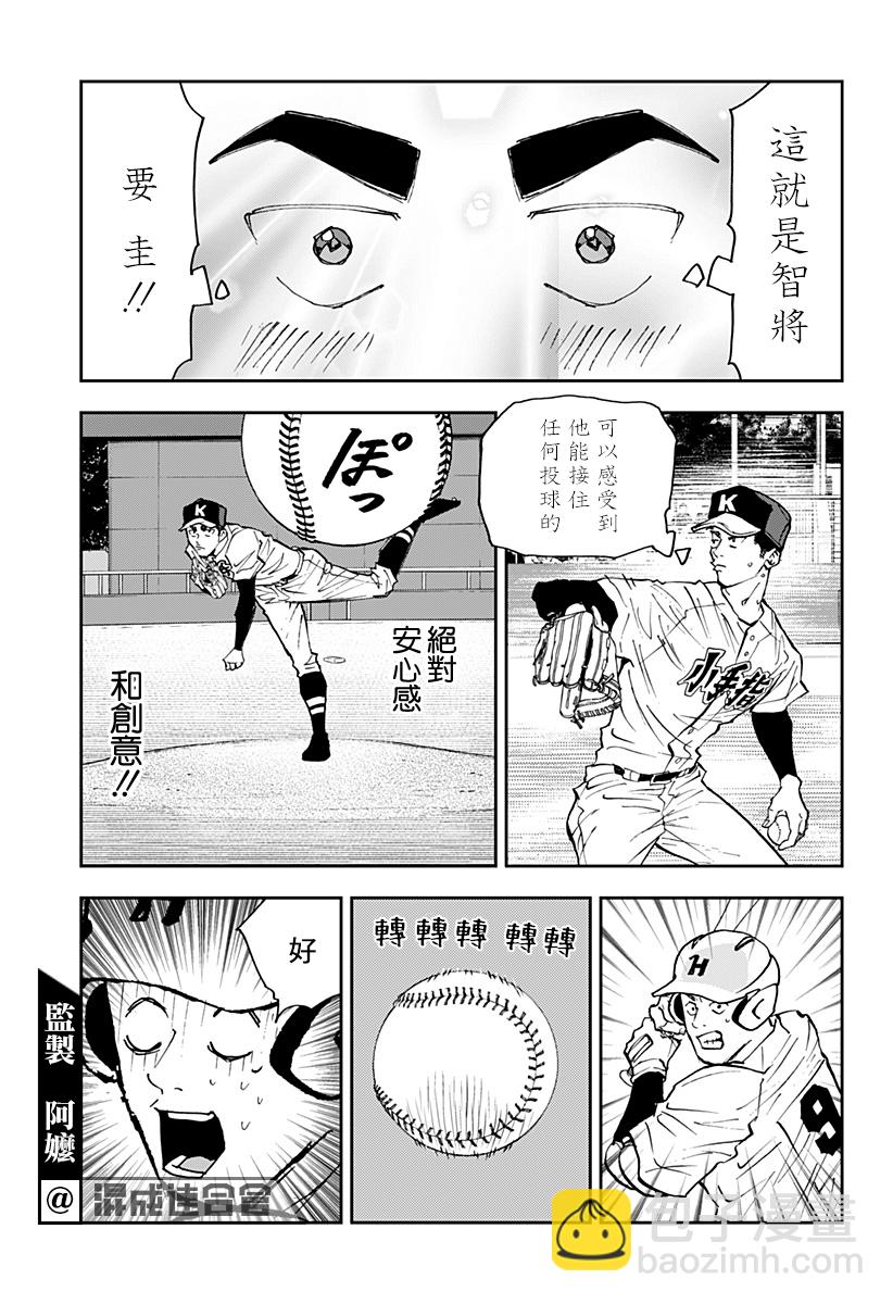 第118话21