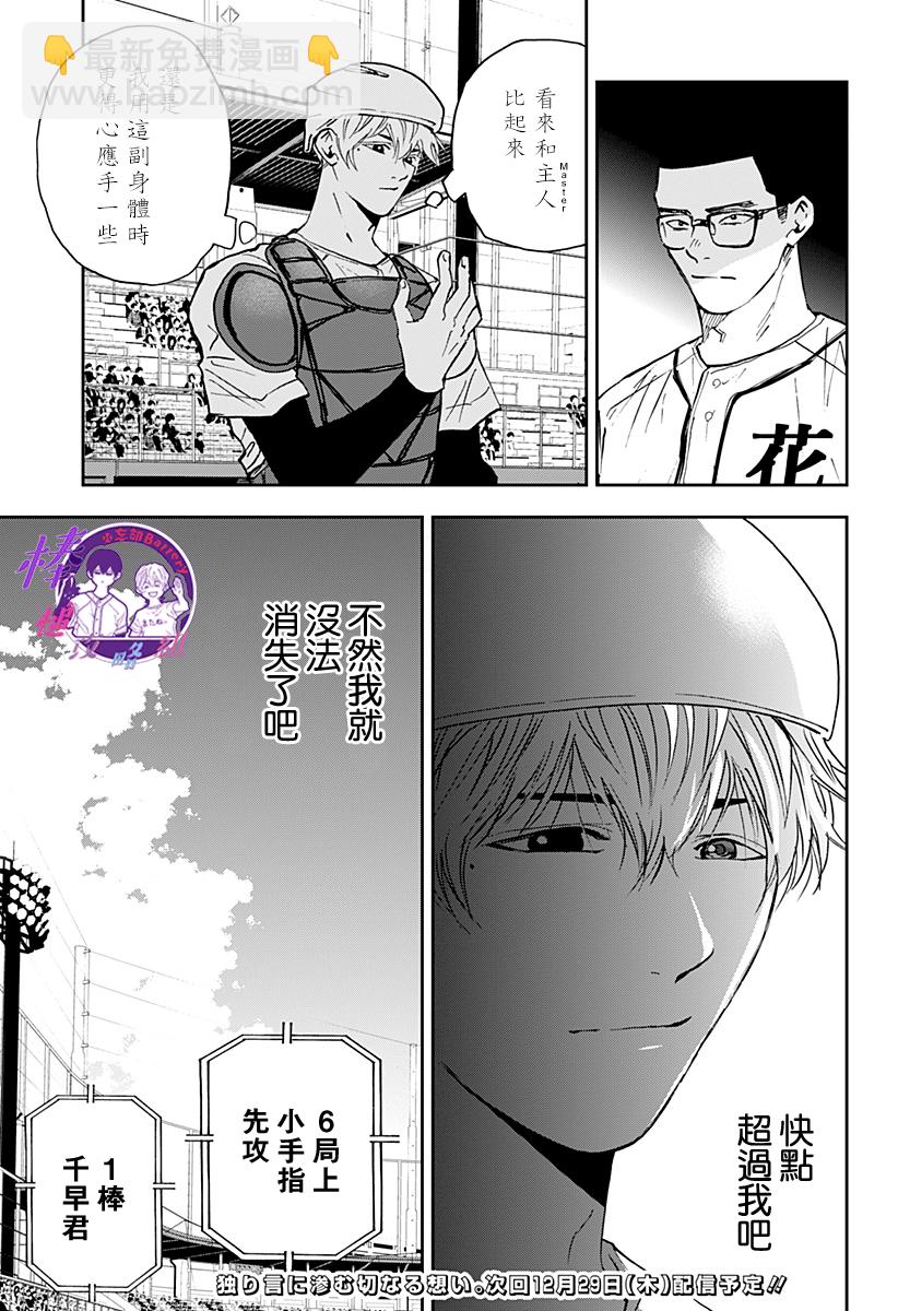 第118话23