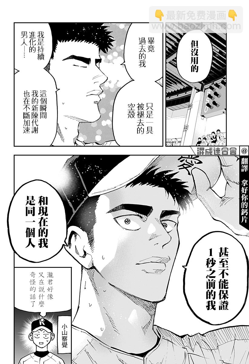 第118话3