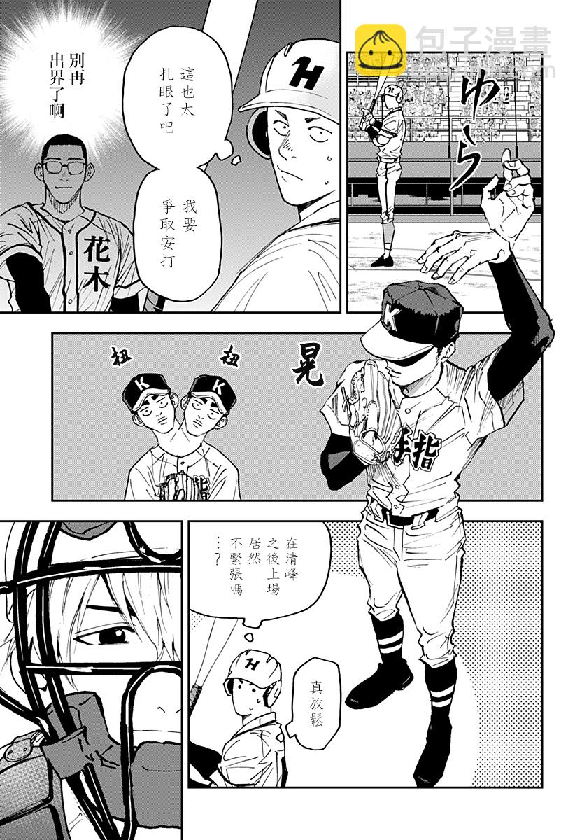 第118话4