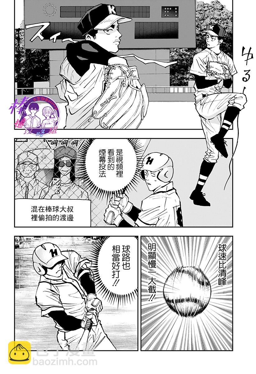 第118话5