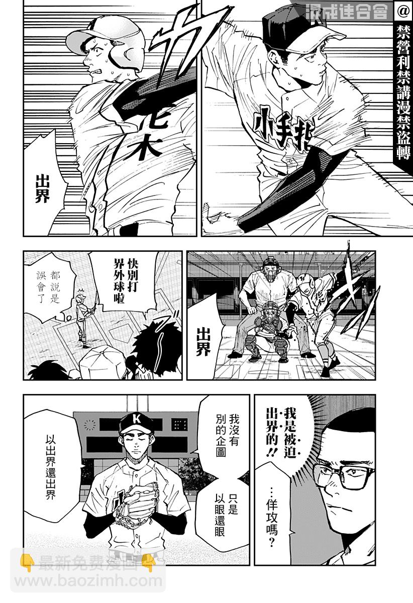 第118话7