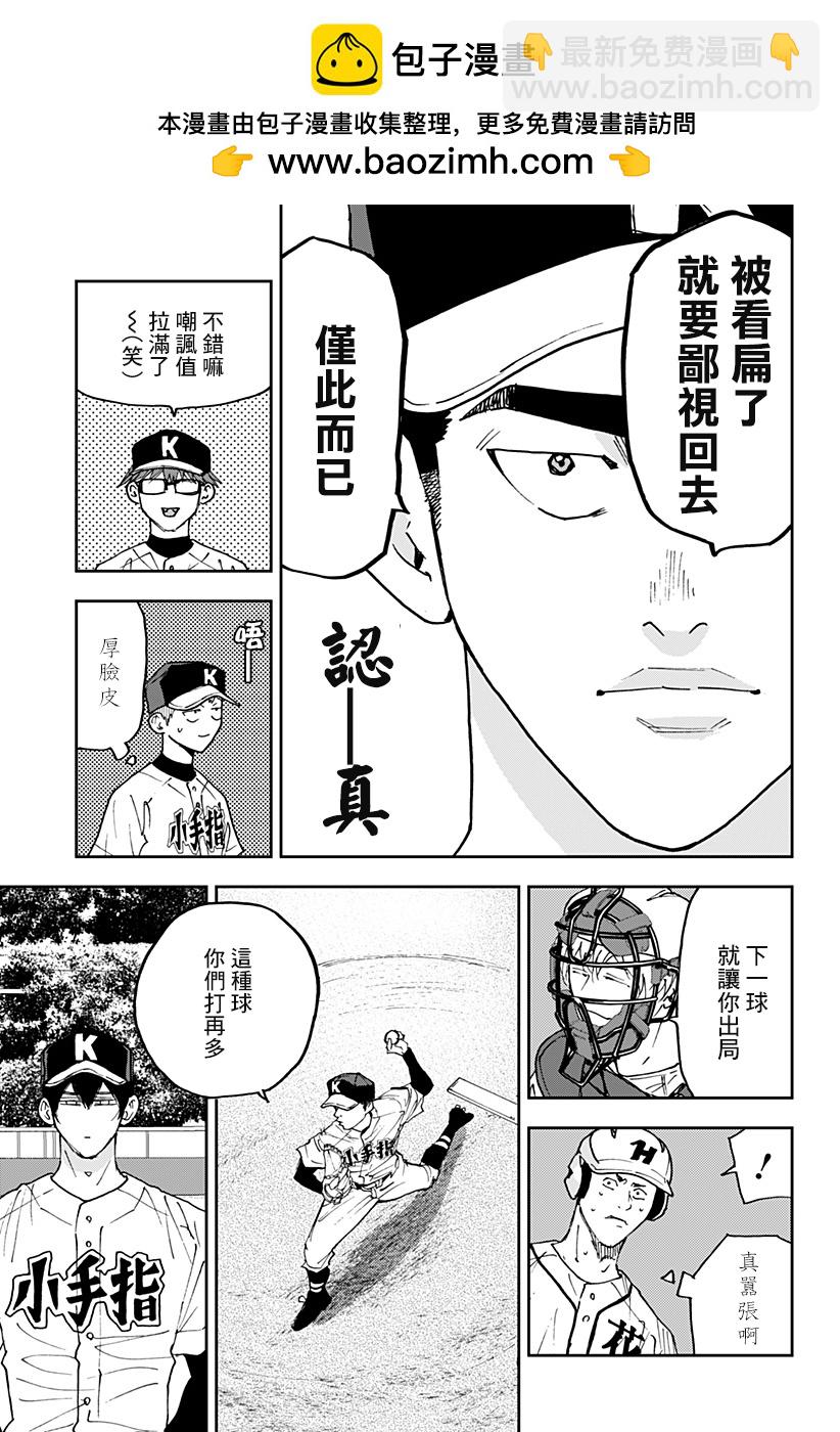 第118话8