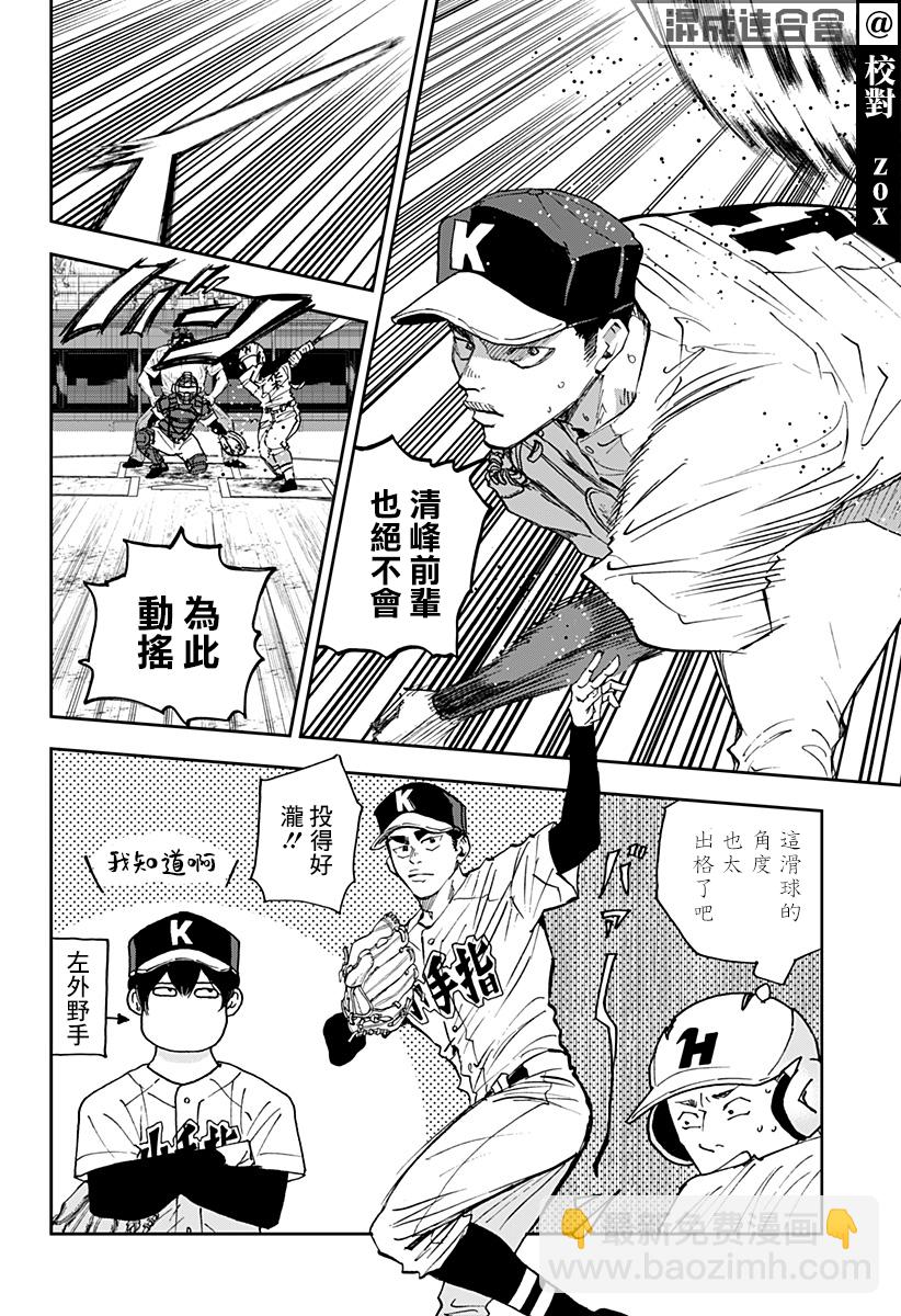 第118话9
