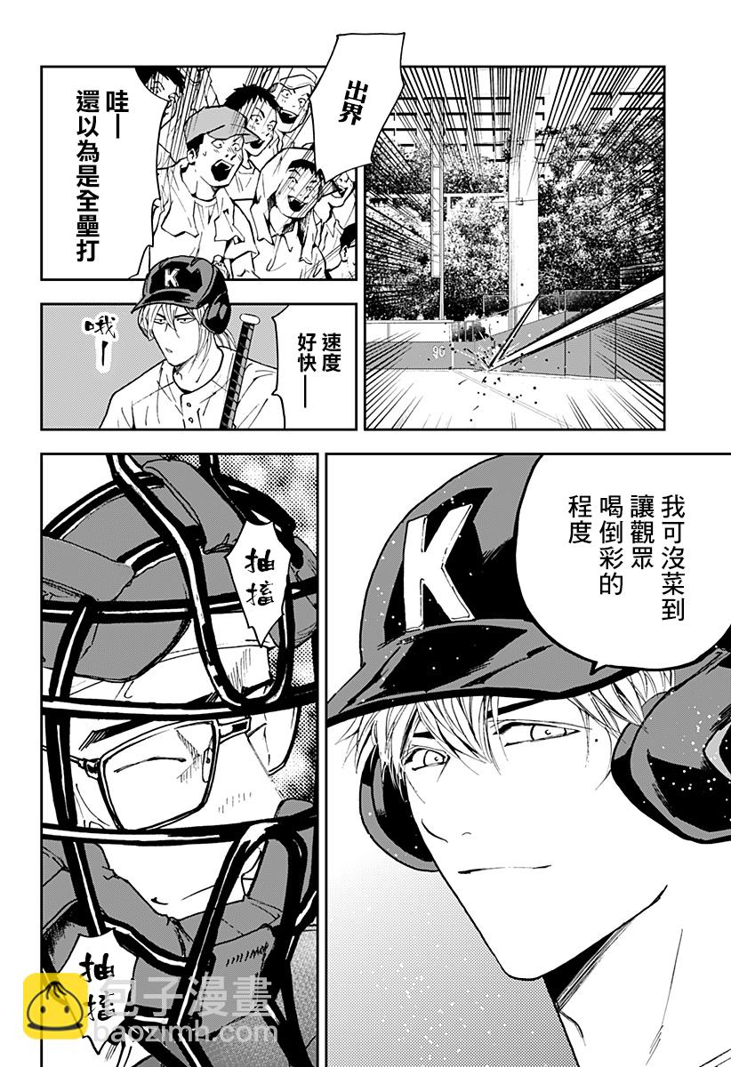第119话10