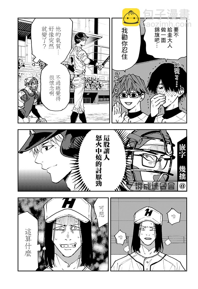 第119话11