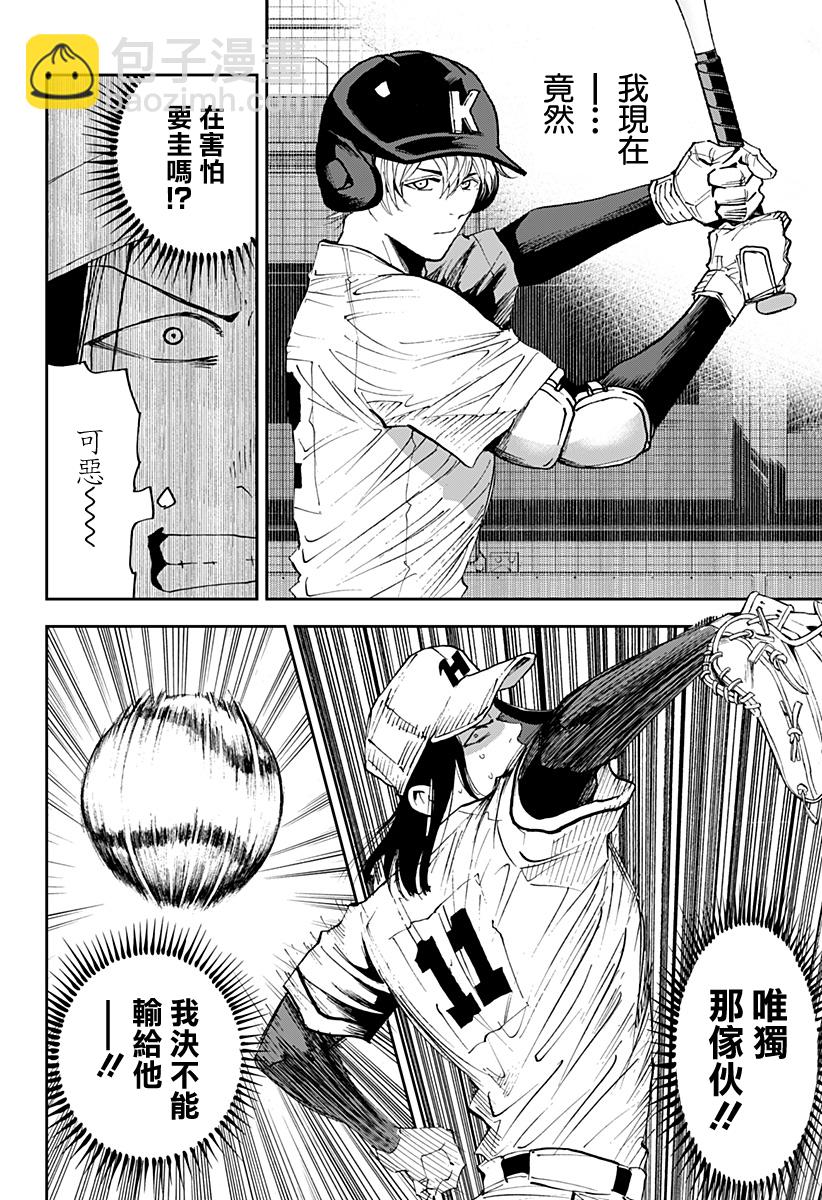 第119话12