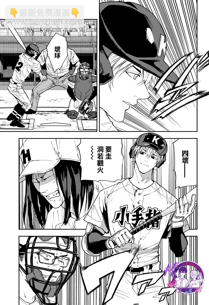 第119话13