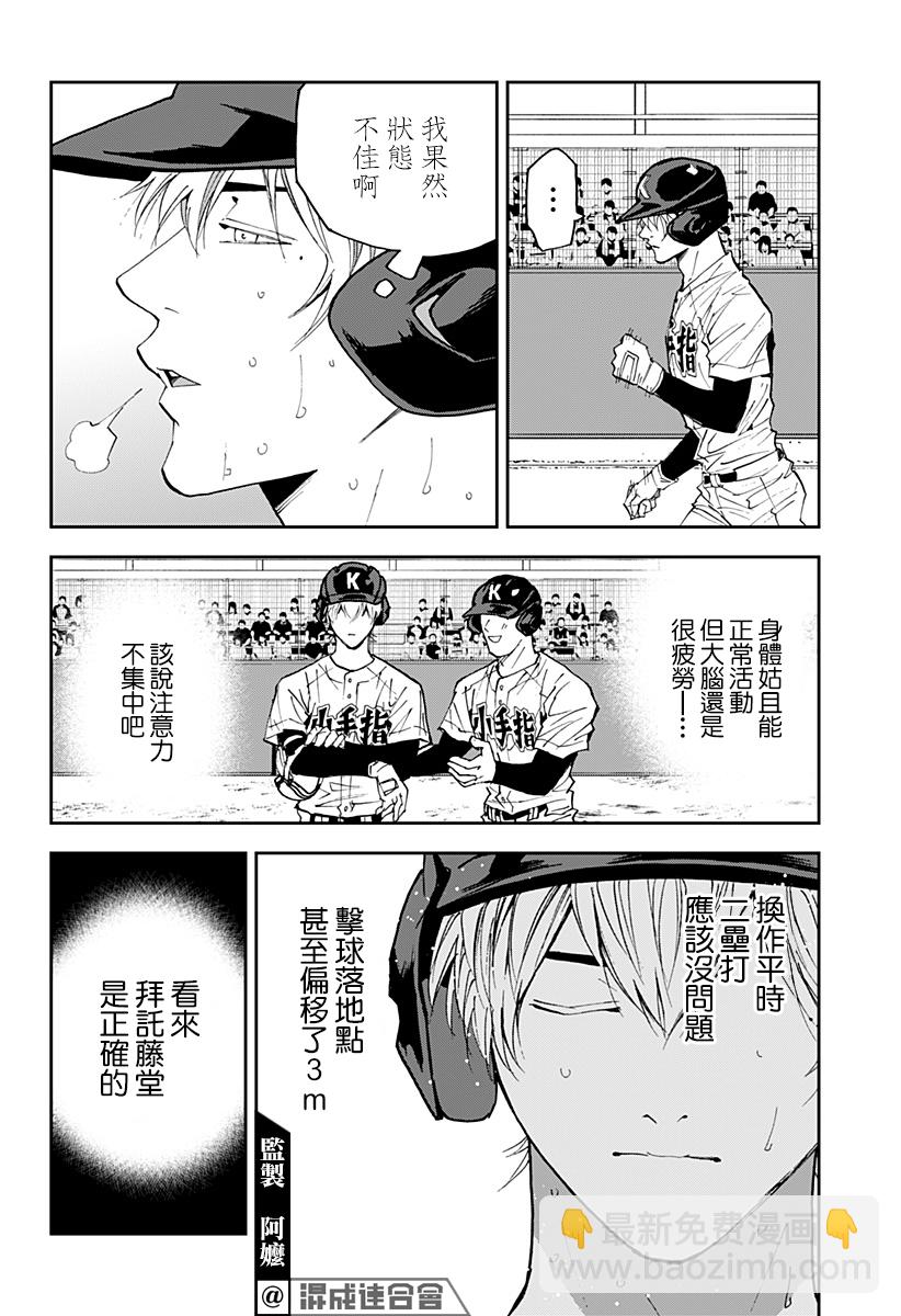 第119话14