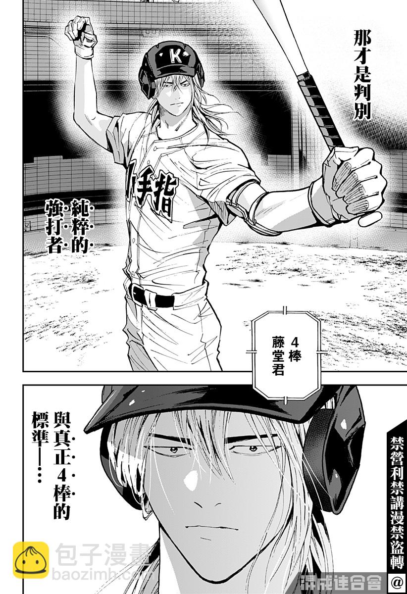 第119话16