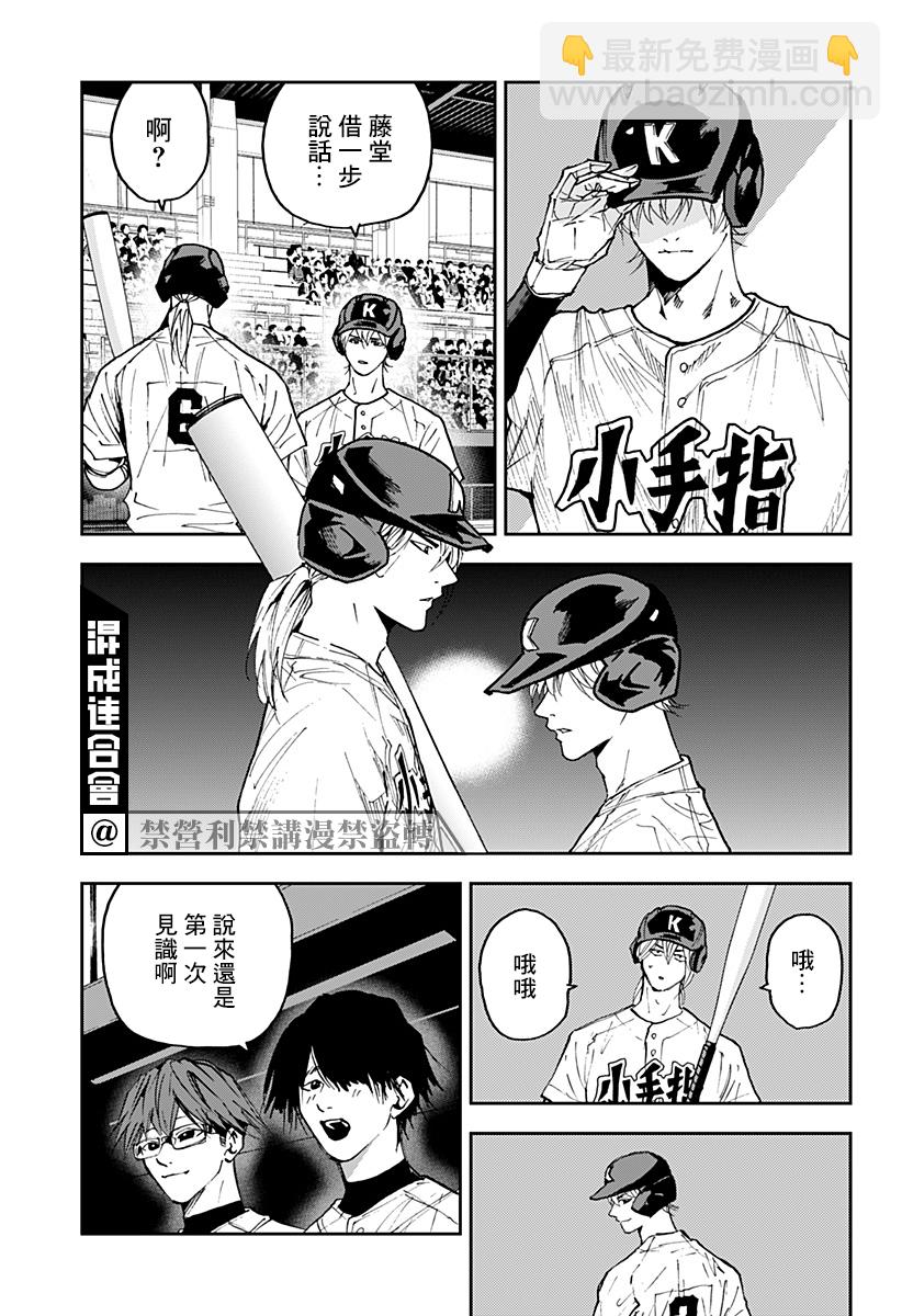 第119话2