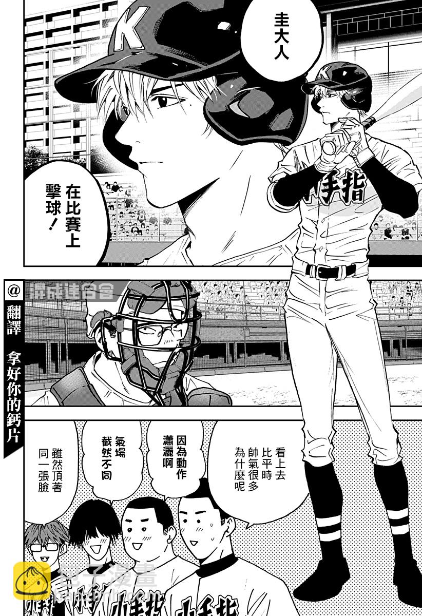第119话3