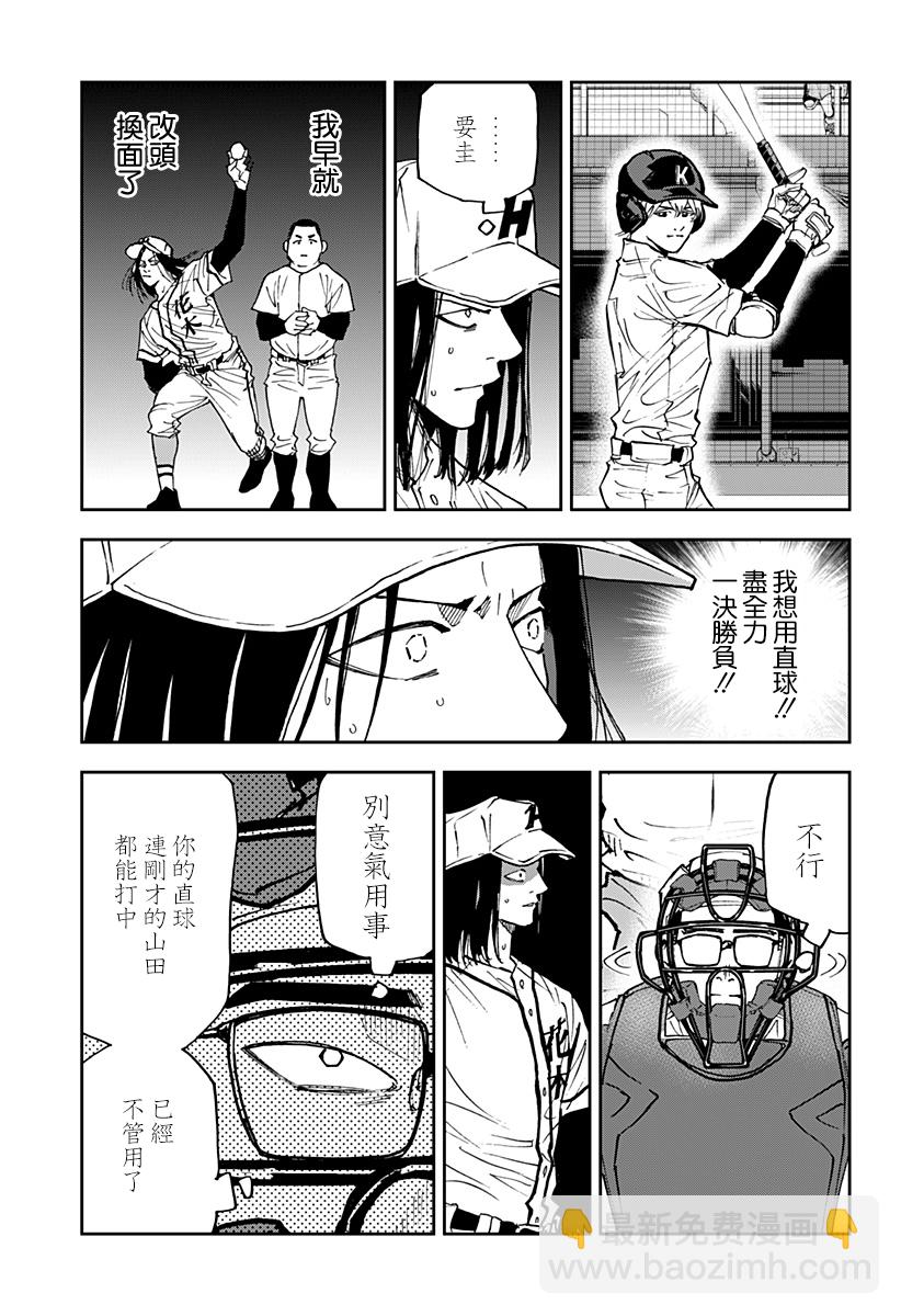 第119话4