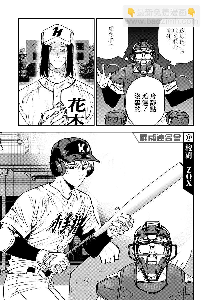 第119话6
