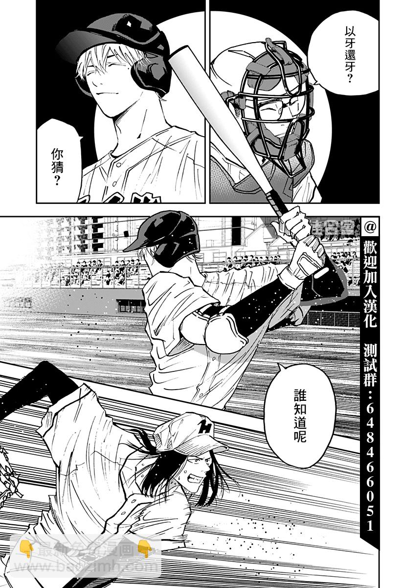 第119话8