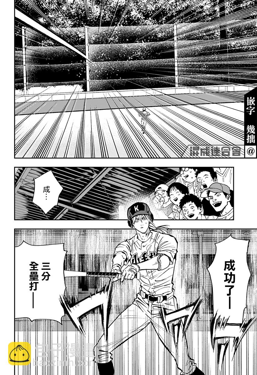 第120话12