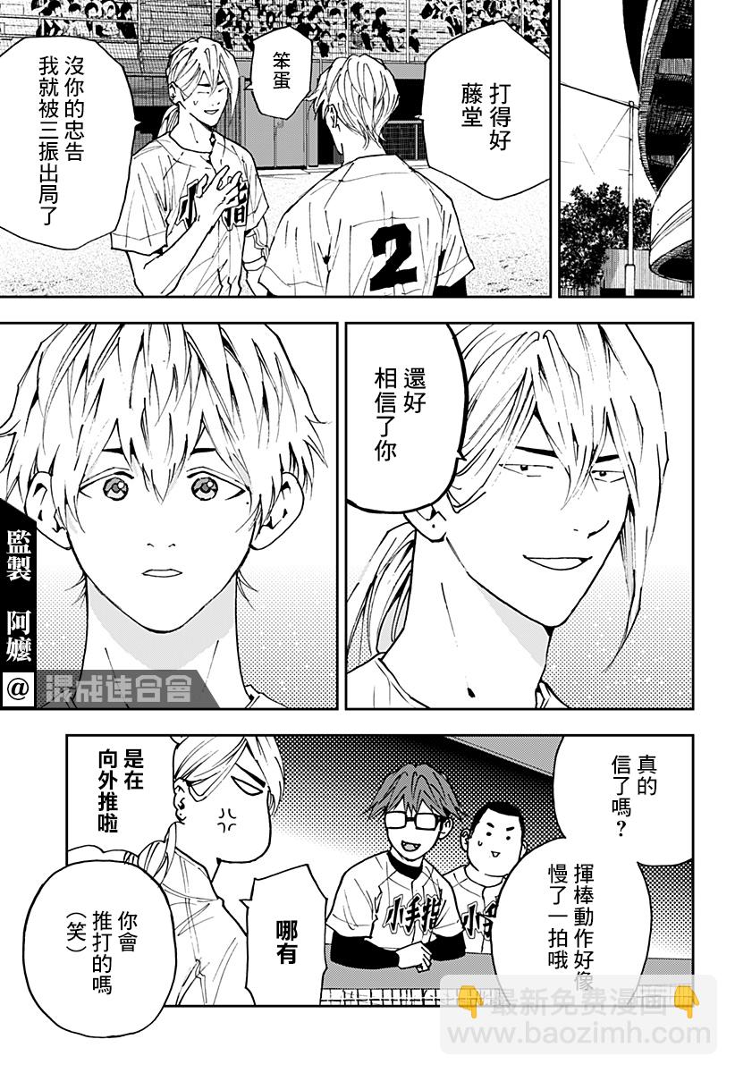 第120话15
