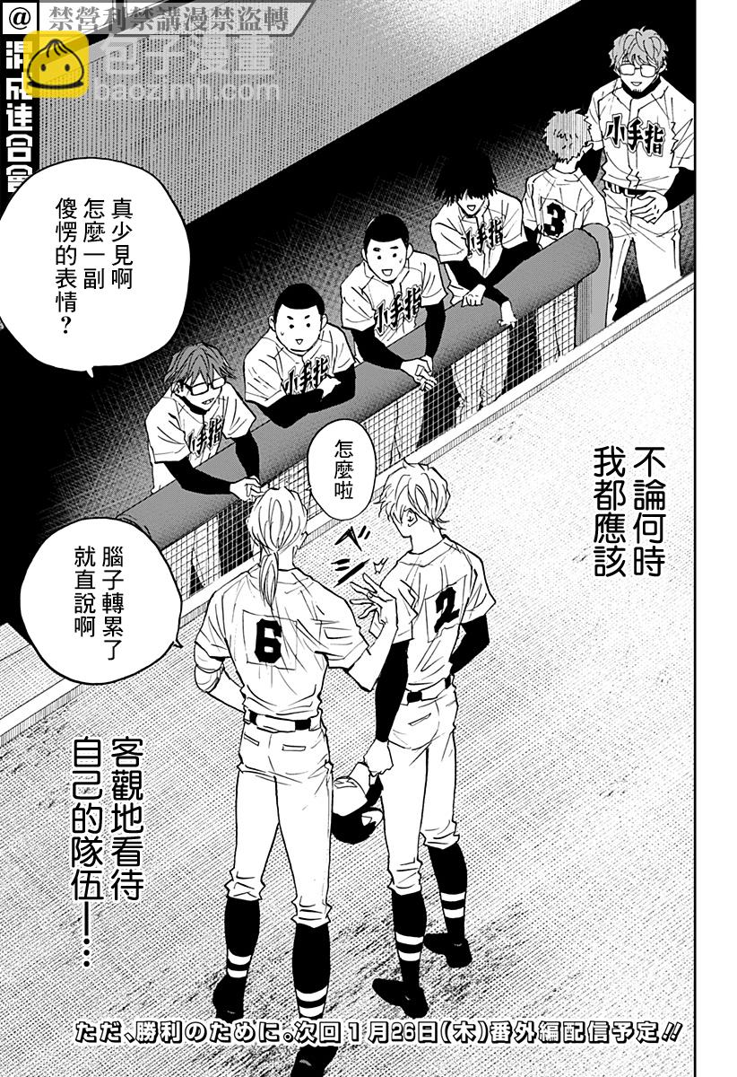 第120话19