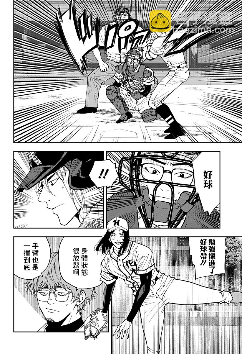第120话3